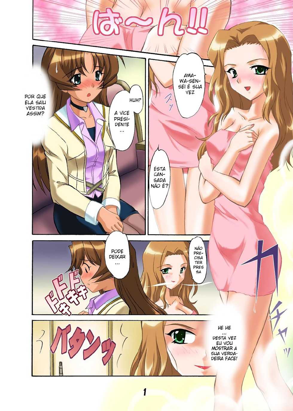 [Pokopen-Honpo (Shikato Miyo)] Aimai na Aji no? Ichigo Tamago (I My Me! Strawberry Eggs) [Portuguese-BR] [Goka] - Page 2