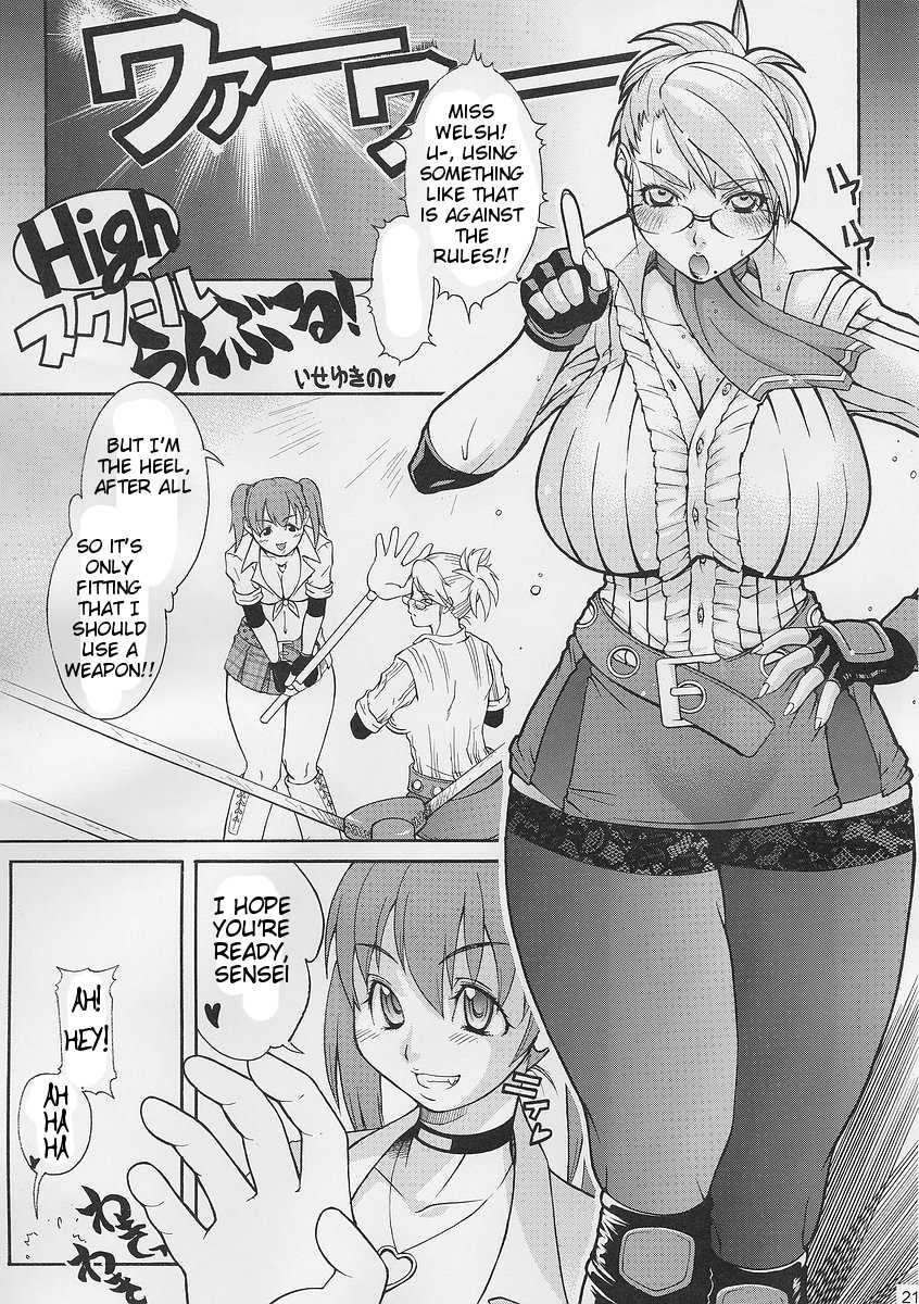 (C69) [Dress (Ise Yukino)] High School Rumble! (Rumblu) (Rumble Roses) [English] =Tigoris Translates= - Page 1