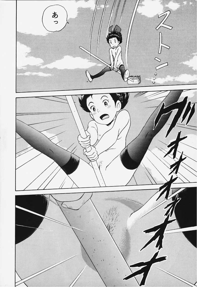 [Studio Zuburi (Sutajiozuburi Sakuhin)] Studio Zuburi Sakuhin 2 (Kiki's Delivery Service, Only Yesterday, Princess Mononoke) - Page 13