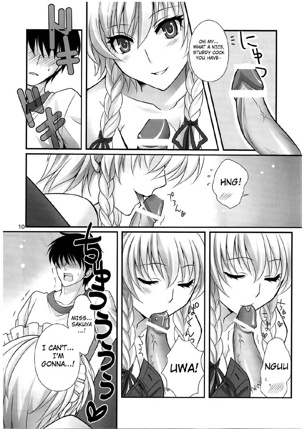 (C81) [MONADO (Kujou Shirei)] EAT ME (Touhou Project) [English] [4Dawgz + FUKE] - Page 9