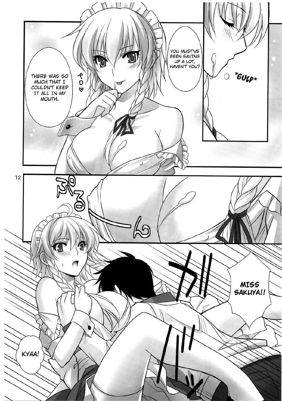 (C81) [MONADO (Kujou Shirei)] EAT ME (Touhou Project) [English] [4Dawgz + FUKE] - Page 11