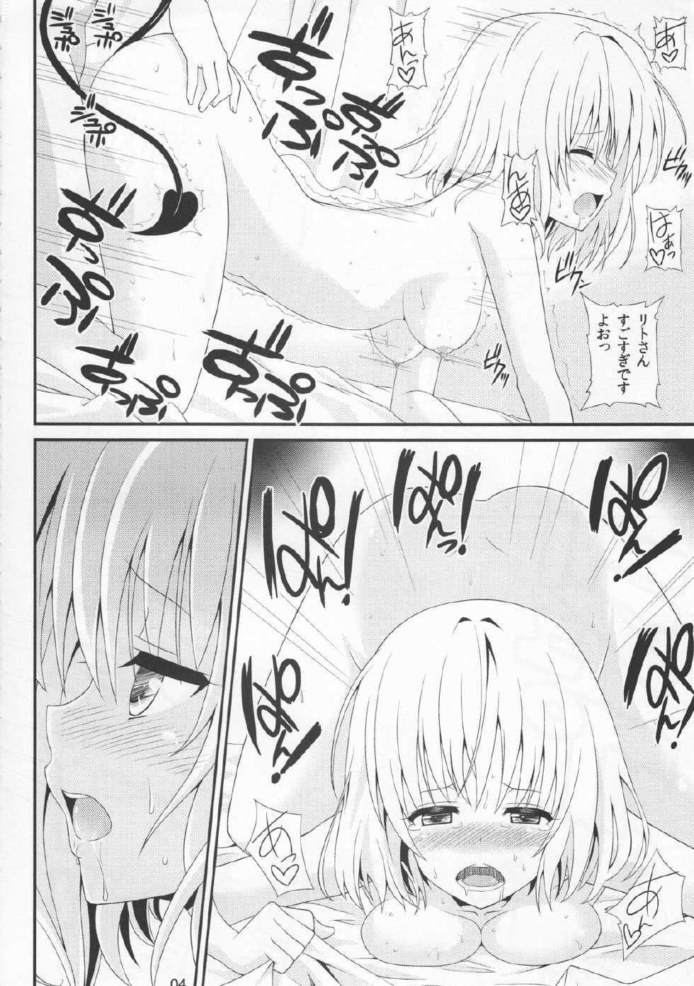 [GoldenGoblins (Nekokan)] Momoiro Trouble (To Love-ru) - Page 3