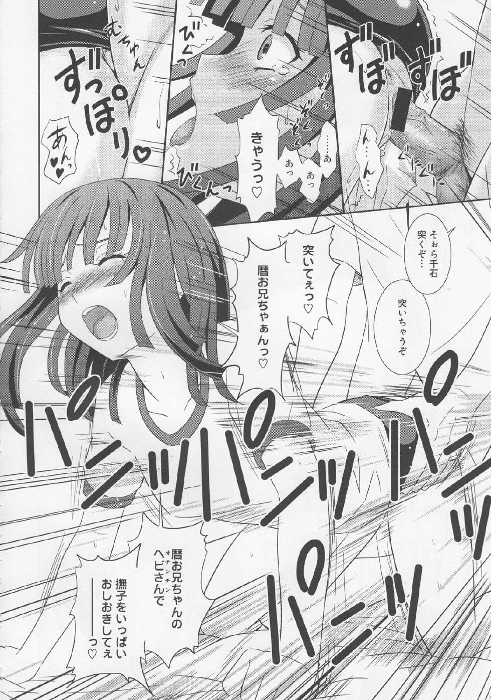 (C78) [STUDIO RUNAWAY WOLF (Nakajima Akihiko)] Nadeko Strike!! (Bakemonogatari) [2nd Edition 2012-08-19] - Page 17