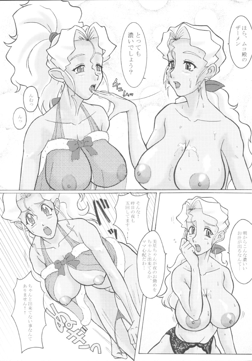 (CR35) [EDO-ya (EDO)] Mihoshi Tsuma 2 ~O-Gibo-san to Issho~ (Tenchi Muyo!) - Page 11