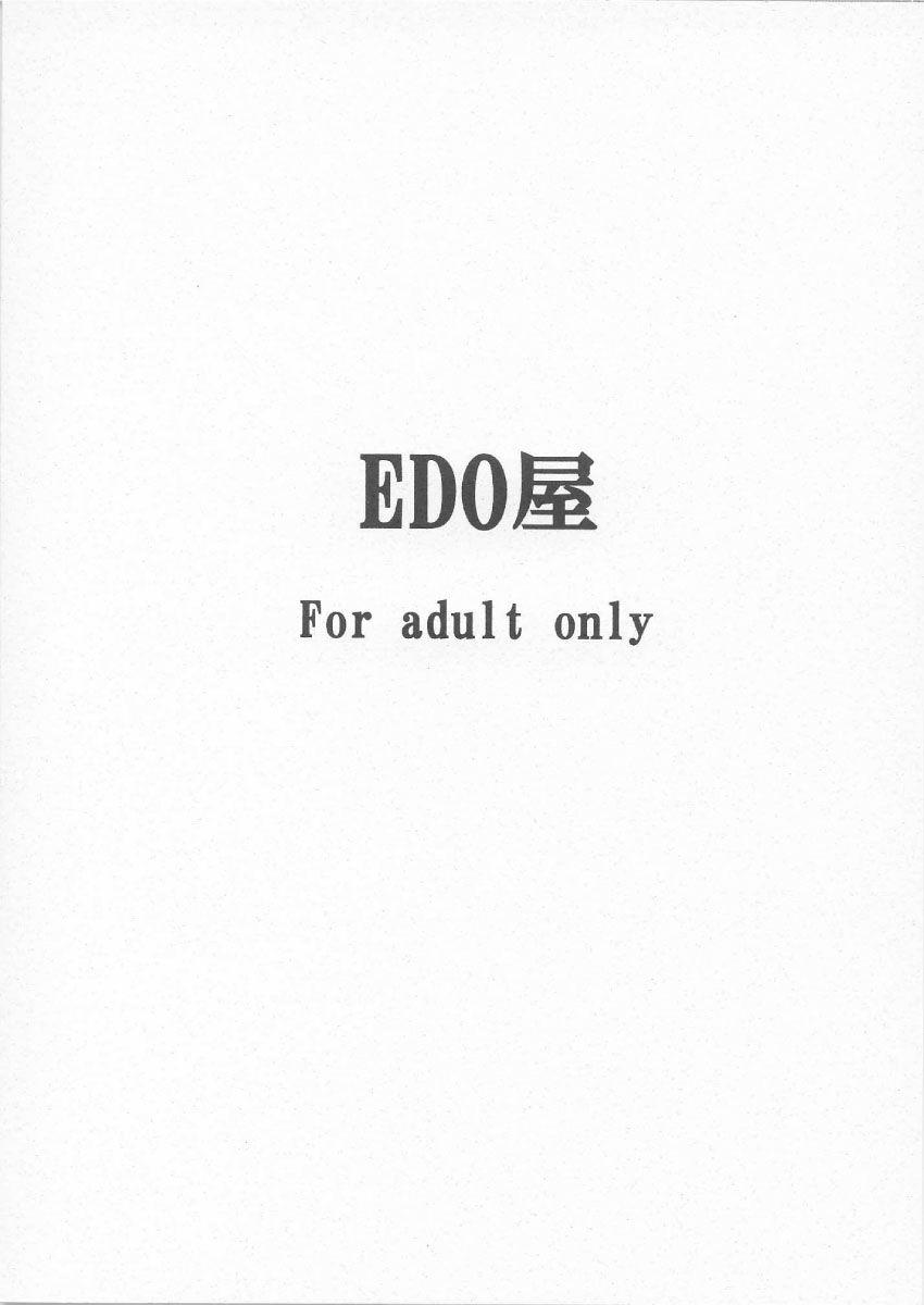 (CR35) [EDO-ya (EDO)] Mihoshi Tsuma 2 ~O-Gibo-san to Issho~ (Tenchi Muyo!) - Page 28