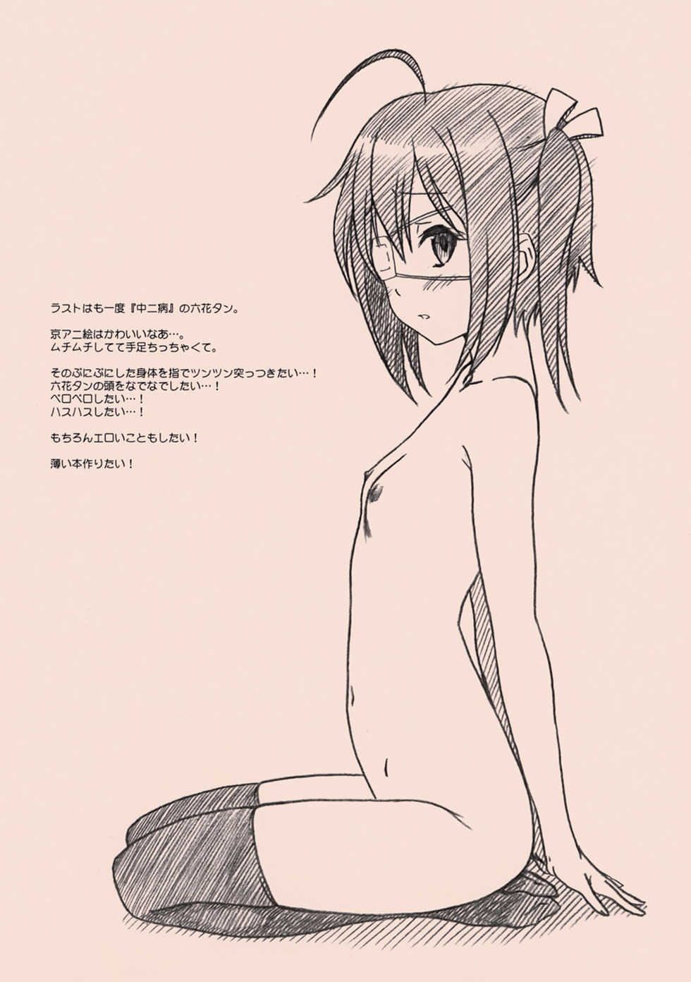 (SC57) [MEKONGDELTA & DELTAFORCE (Route39, Zenki)] EXTRA "C" SC57 Ban (Various) - Page 10