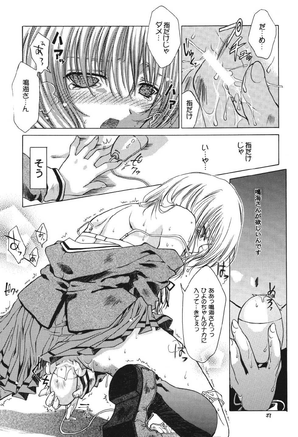 (C69) [RED RIBBON REVENGER (Makoushi)] Valhalla ~ Dainishou~ Fuyu no Arashi (Spiral) [Digital] - Page 37