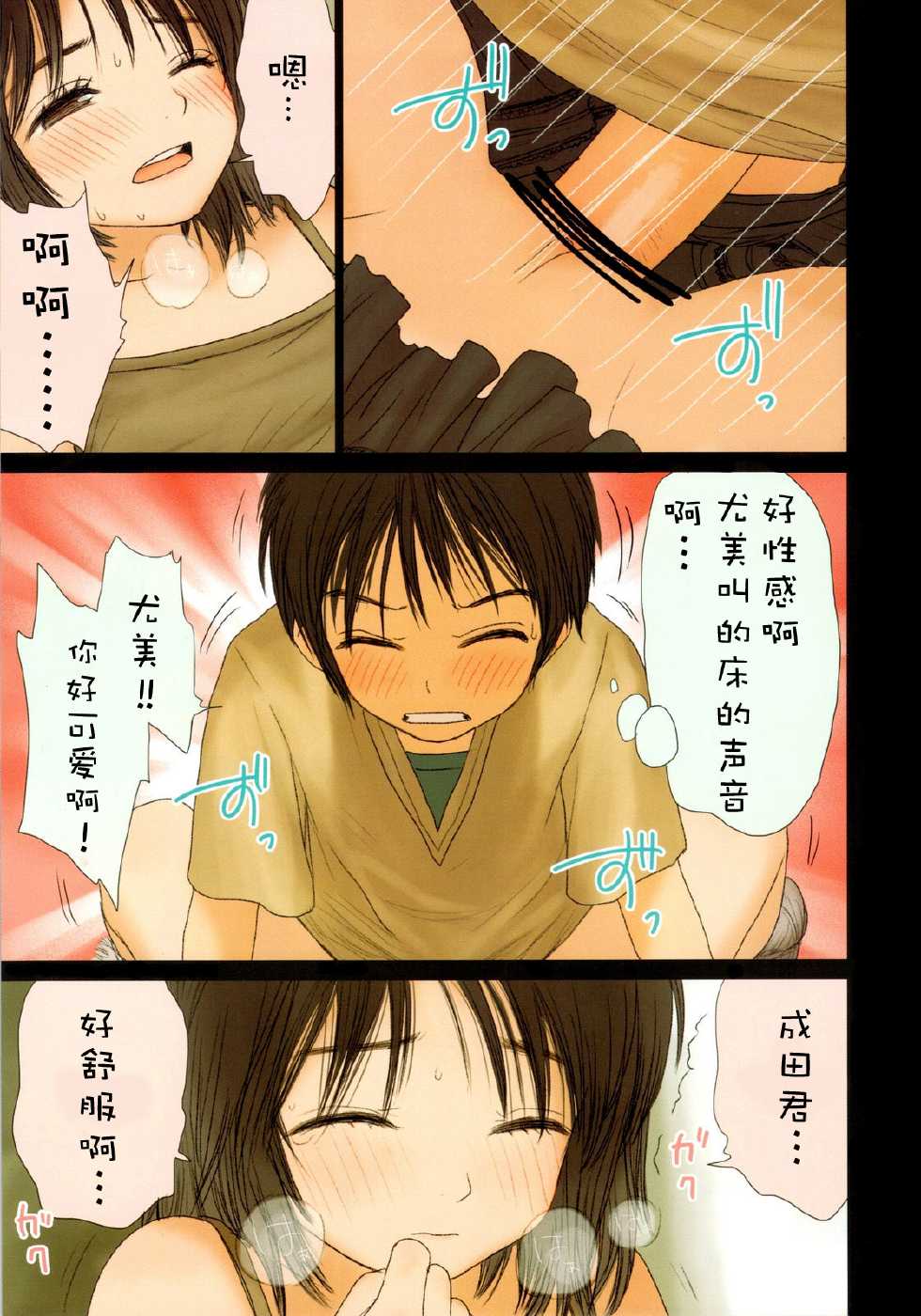 (C79) [Mieow (Rustle)] Little girl 2 [Chinese] [riquelem] - Page 16