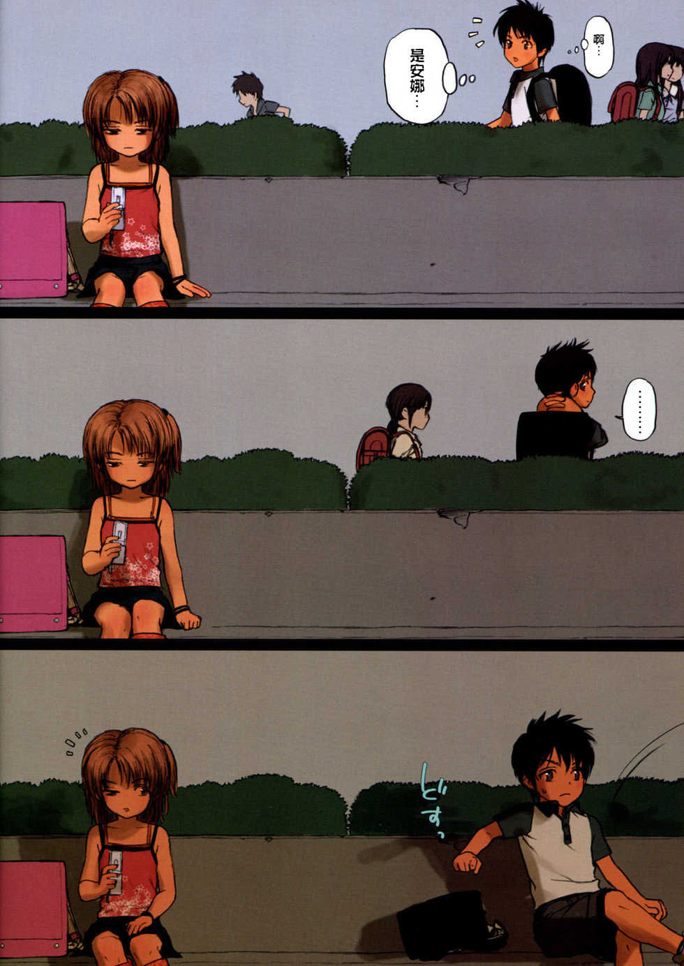 (COMIC1☆3) [Mieow (Rustle)] Lolicon Special 5 [Chinese] [roman89汉化] - Page 5