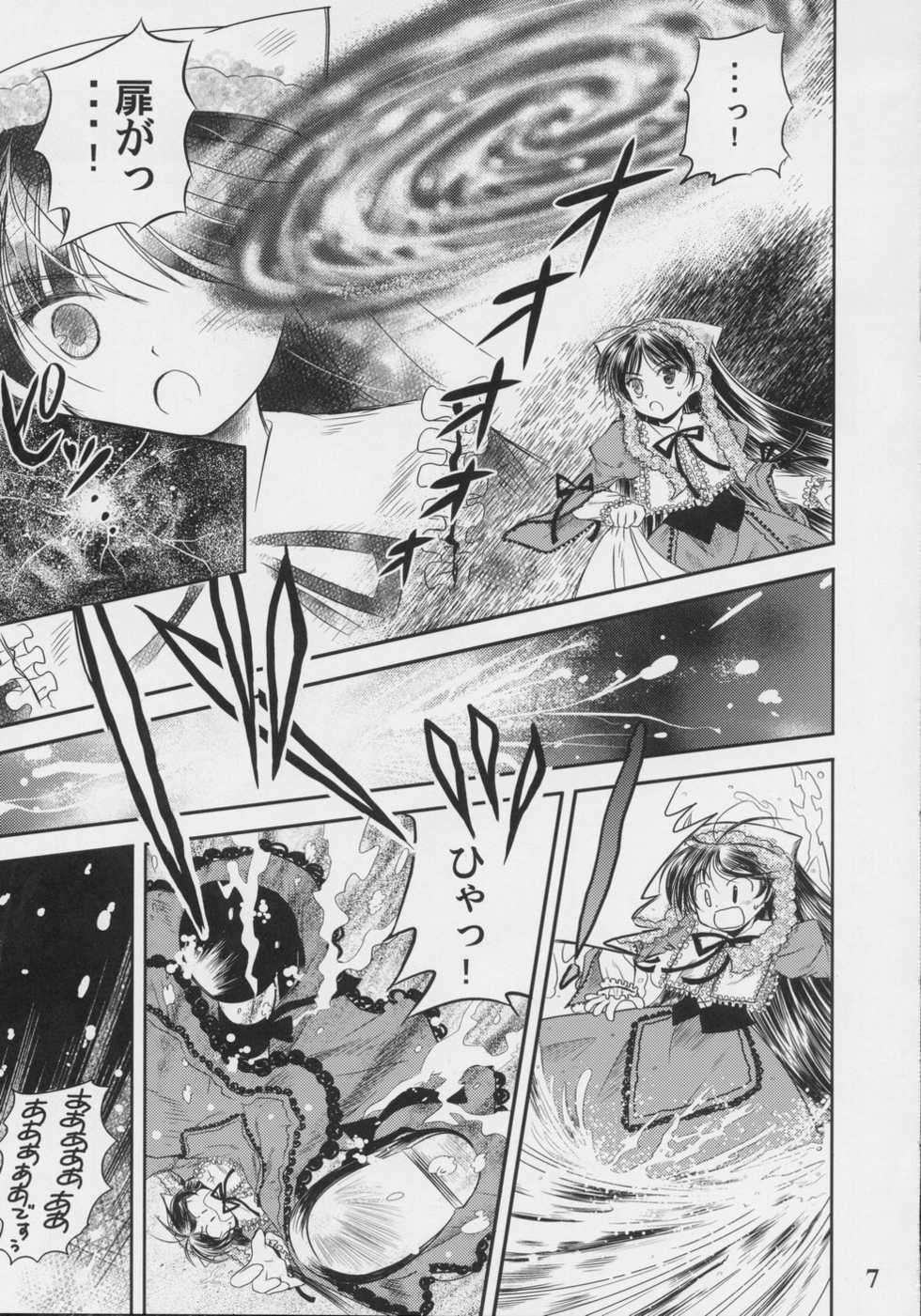 (C70) [Quarter View (Jin&rsquo;nojyou, Kuroboshi Kouhaku)] A solitude nocturne (Rozen Maiden) - Page 6