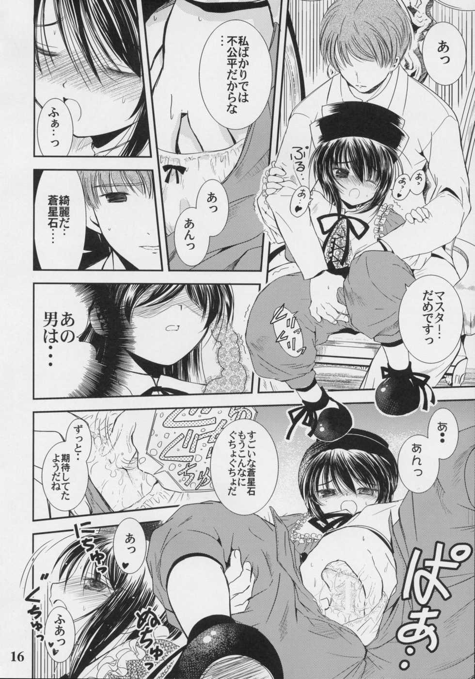 (C70) [Quarter View (Jin&rsquo;nojyou, Kuroboshi Kouhaku)] A solitude nocturne (Rozen Maiden) - Page 15
