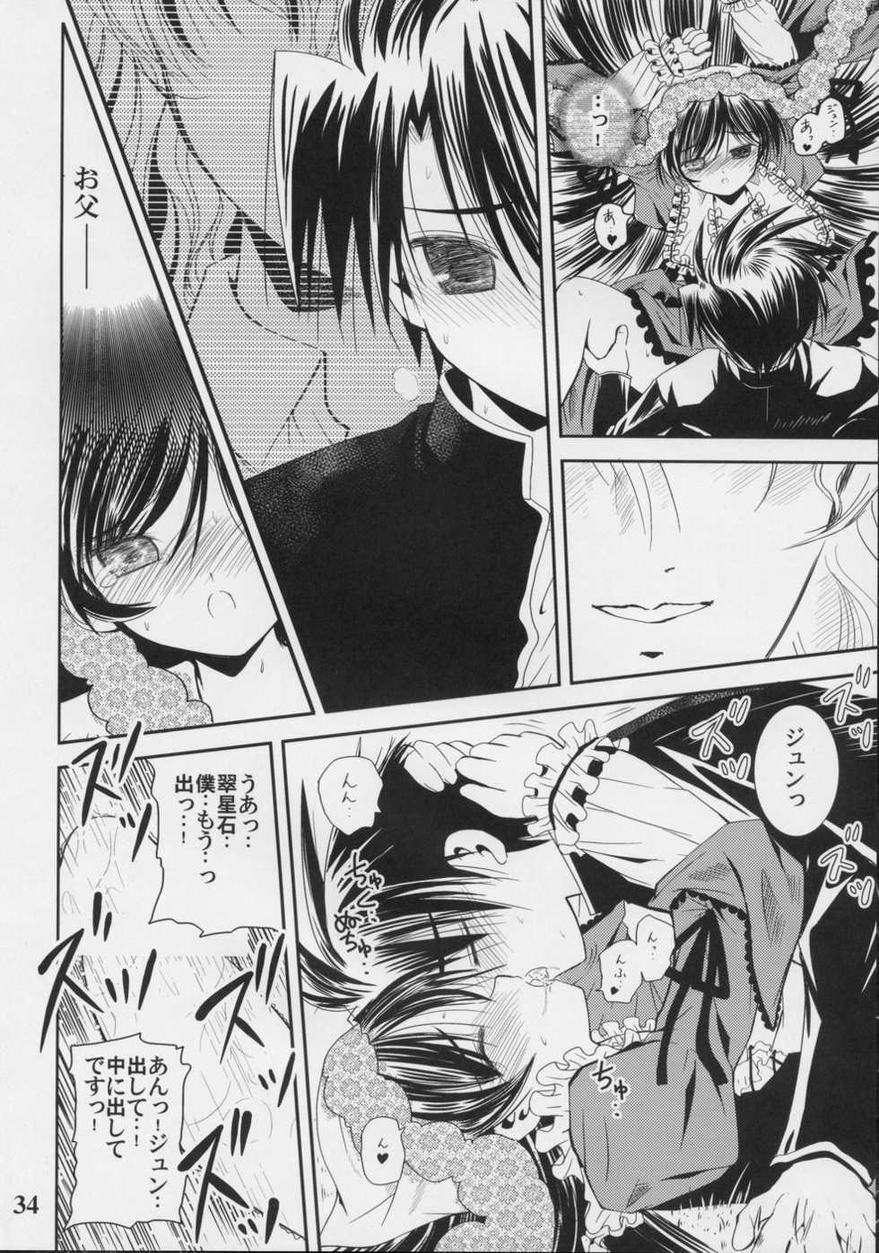 (C70) [Quarter View (Jin&rsquo;nojyou, Kuroboshi Kouhaku)] A solitude nocturne (Rozen Maiden) - Page 33