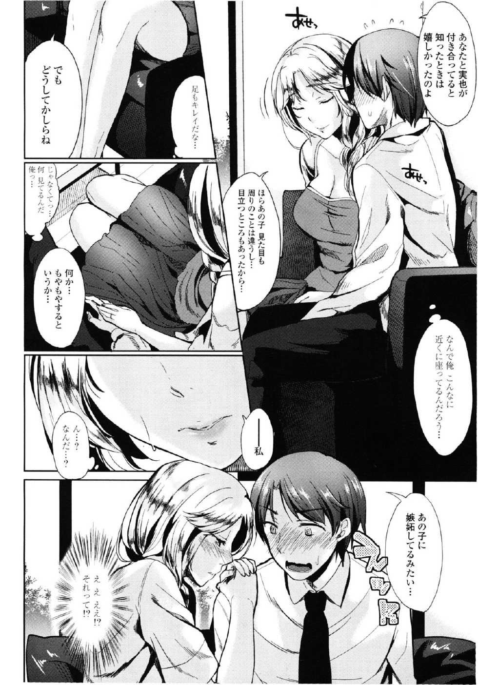 [Kawaisounako] half time #02 (COMIC Tenma 2012-11) - Page 6