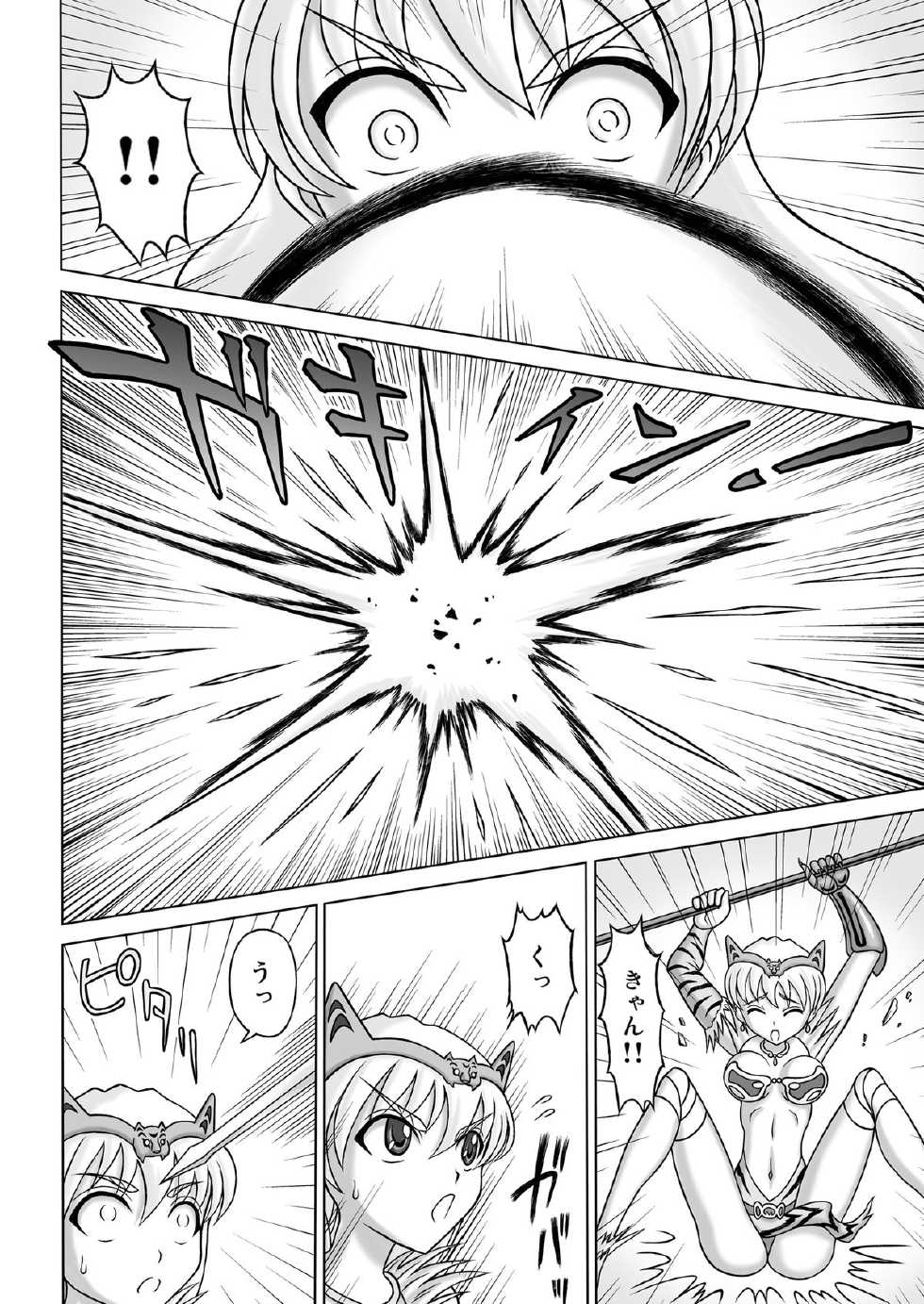 [Hakutoukai (Φ-02)] Queen's Sisters (Queen's Blade) - Page 11