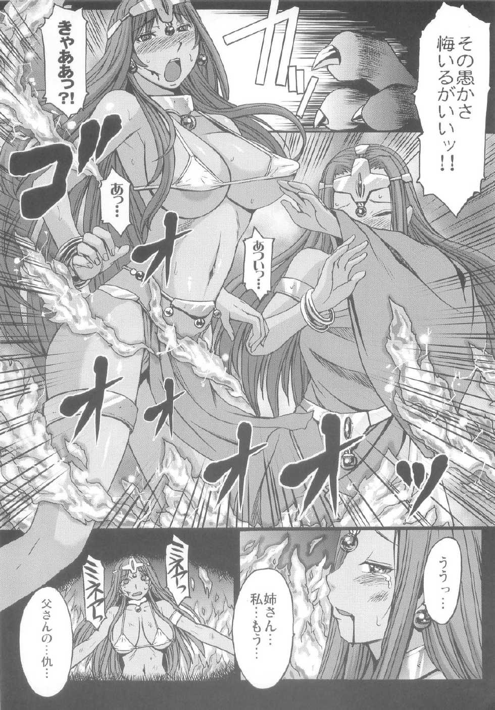 (C80) [Bakunyu Fullnerson (Kokuryuugan)] rhythm ~extreme mix~ Vol. 1 (Dragon Quest IV) - Page 4