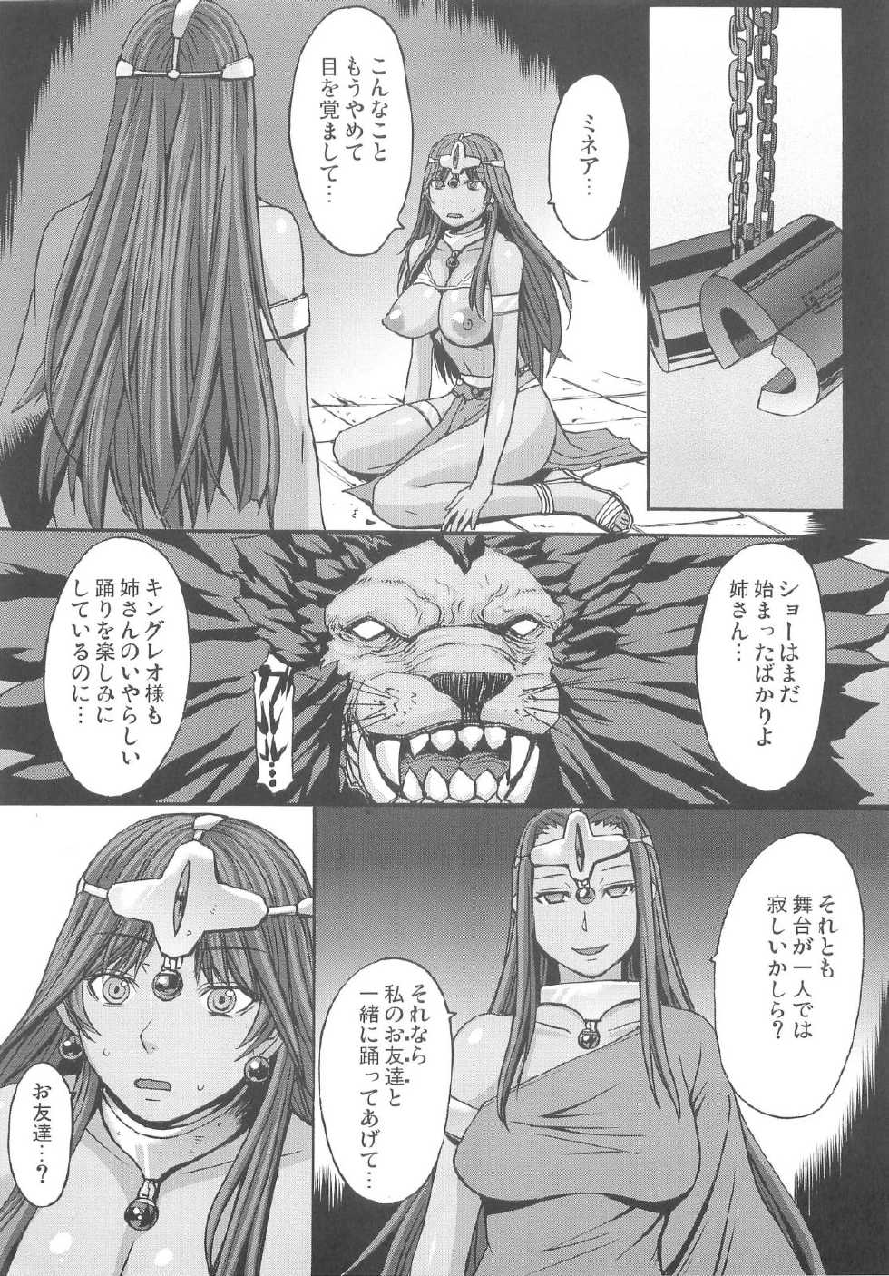 (C80) [Bakunyu Fullnerson (Kokuryuugan)] rhythm ~extreme mix~ Vol. 1 (Dragon Quest IV) - Page 13