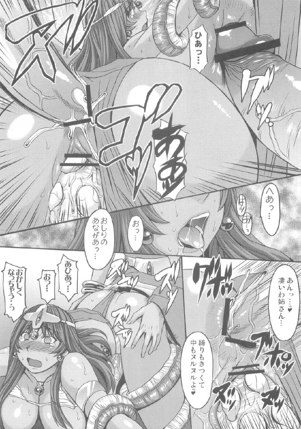 (C80) [Bakunyu Fullnerson (Kokuryuugan)] rhythm ~extreme mix~ Vol. 1 (Dragon Quest IV) - Page 22