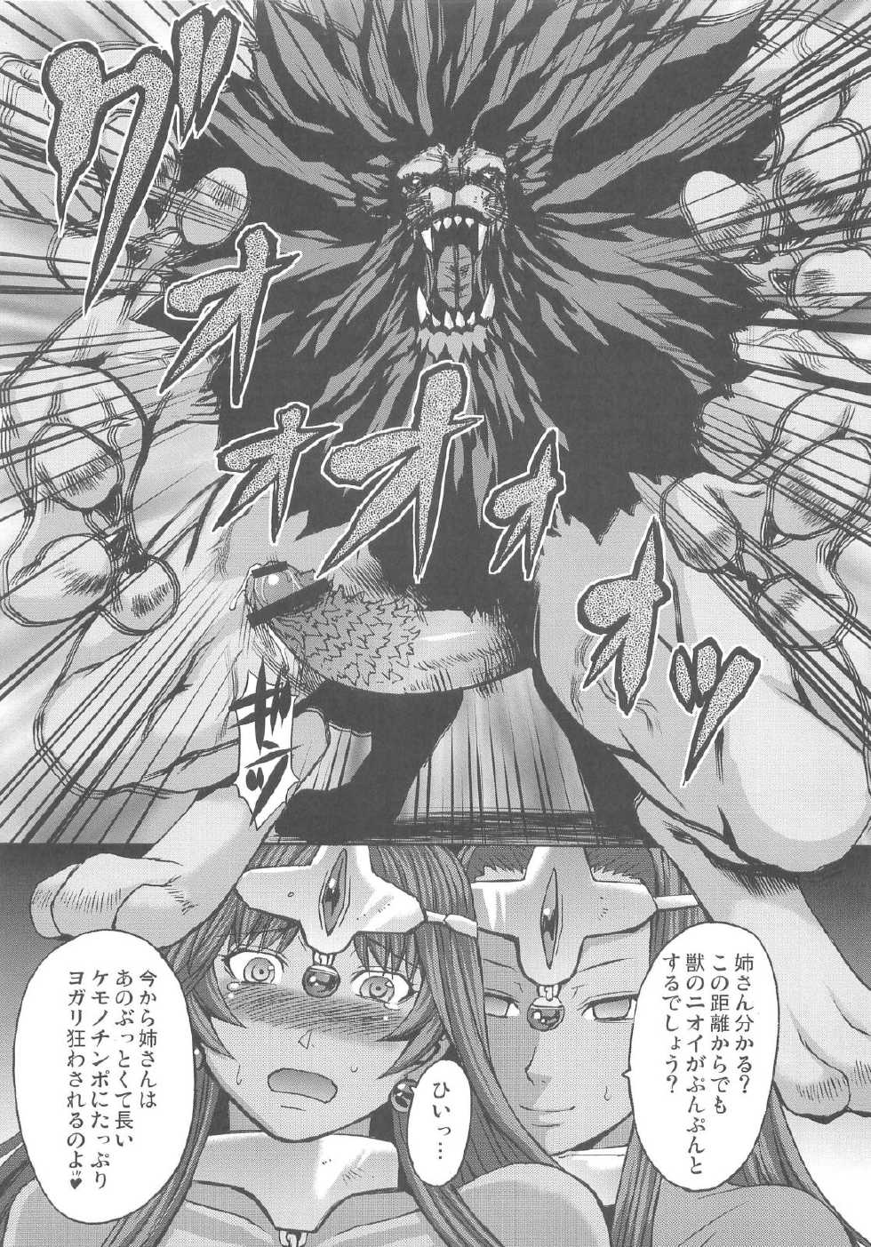 (C80) [Bakunyu Fullnerson (Kokuryuugan)] rhythm ~extreme mix~ Vol. 1 (Dragon Quest IV) - Page 31