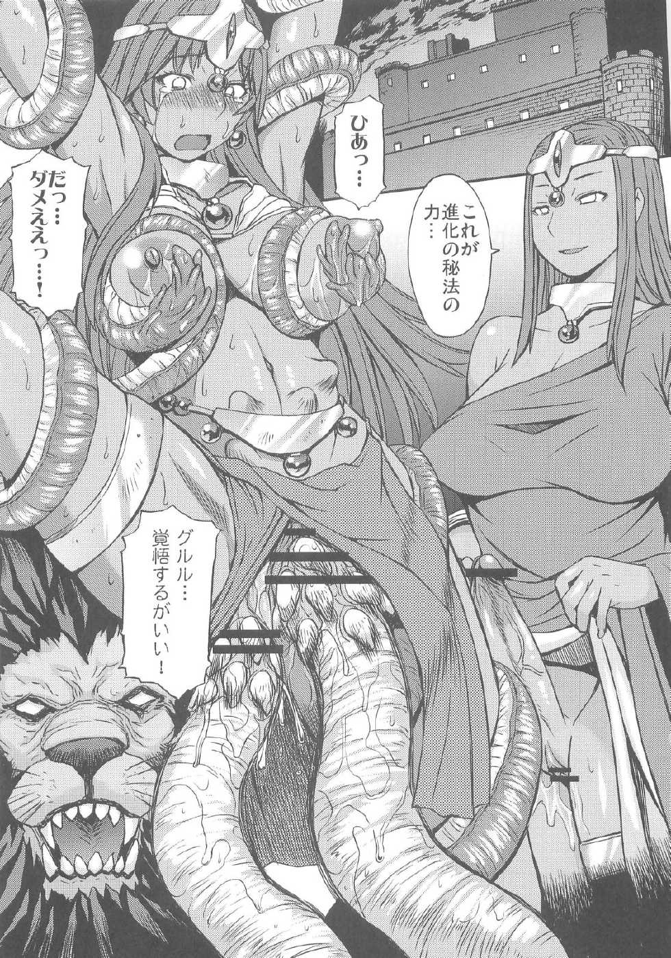 (C81) [Bakunyu Fullnerson (Kokuryuugan)] rhythm ~extreme mix~ Vol. 2 (Dragon Quest IV) - Page 3