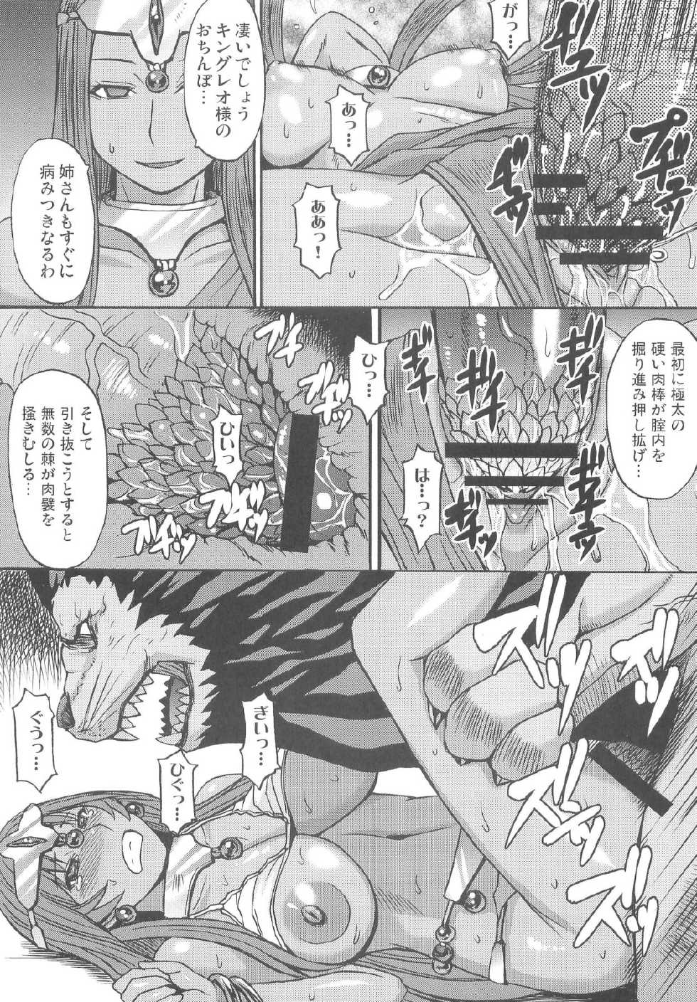 (C81) [Bakunyu Fullnerson (Kokuryuugan)] rhythm ~extreme mix~ Vol. 2 (Dragon Quest IV) - Page 7