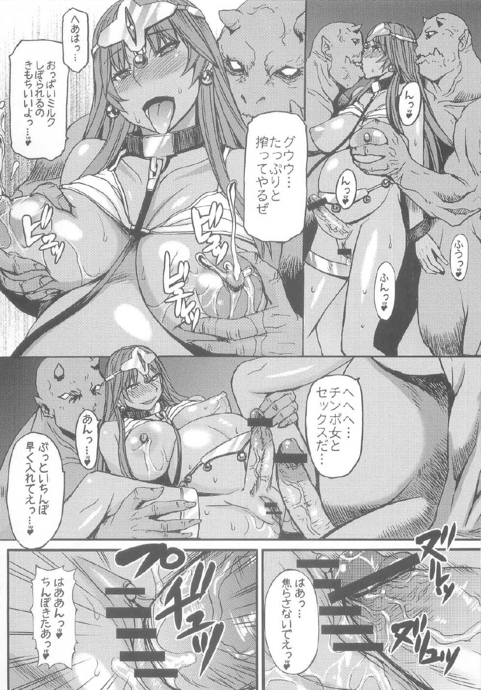 (C81) [Bakunyu Fullnerson (Kokuryuugan)] rhythm ~extreme mix~ Vol. 2 (Dragon Quest IV) - Page 20