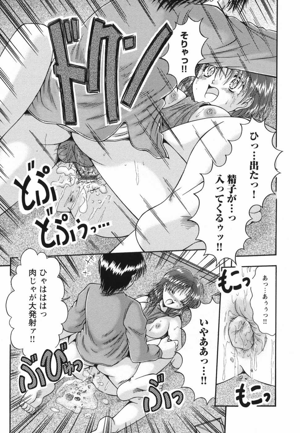 [Natsukawa Fuyu] Micchaku Oyako - Page 35