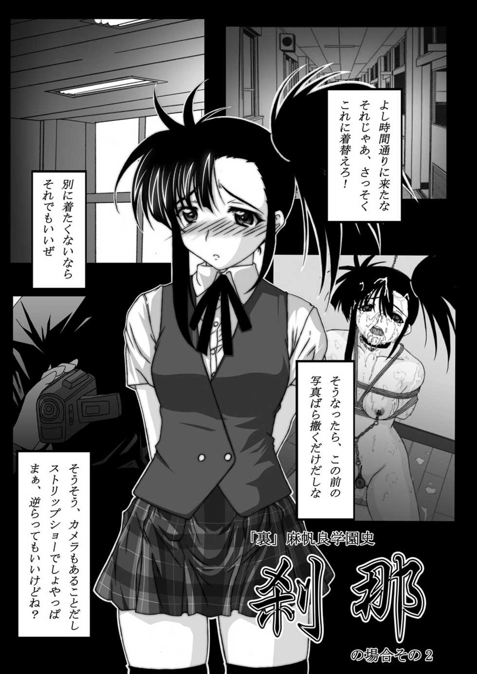 [Mikeneko Dou Honten (Various)] Ryoujoku Gakuen Negima! ppoimono Vol. 1 (Mahou Sensei Negima!) [Digital] [Incomplete] - Page 4
