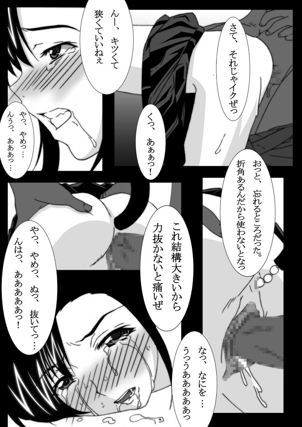 [Mikeneko Dou Honten (Various)] Ryoujoku Gakuen Negima! ppoimono Vol. 1 (Mahou Sensei Negima!) [Digital] [Incomplete] - Page 6