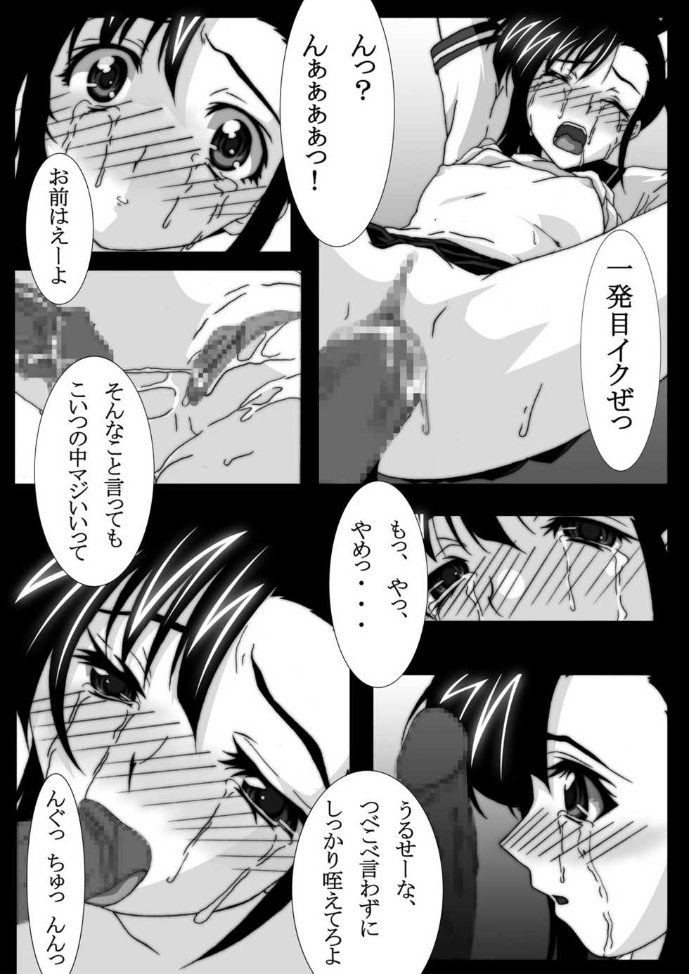 [Mikeneko Dou Honten (Various)] Ryoujoku Gakuen Negima! ppoimono Vol. 1 (Mahou Sensei Negima!) [Digital] [Incomplete] - Page 7