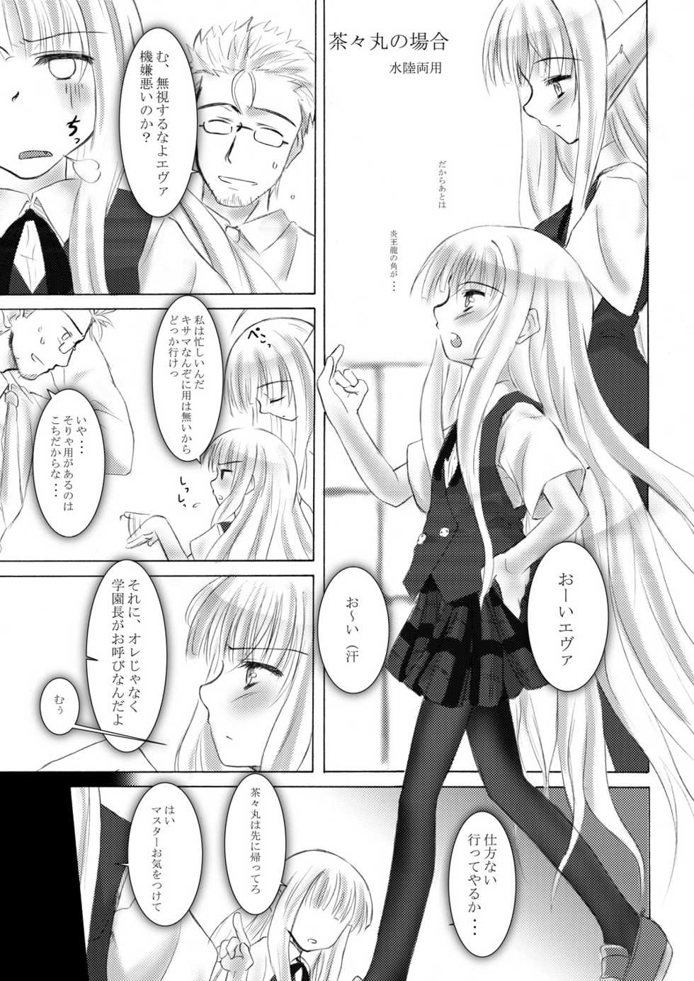 [Mikeneko Dou Honten (Various)] Ryoujoku Gakuen Negima! ppoimono Vol. 1 (Mahou Sensei Negima!) [Digital] [Incomplete] - Page 14