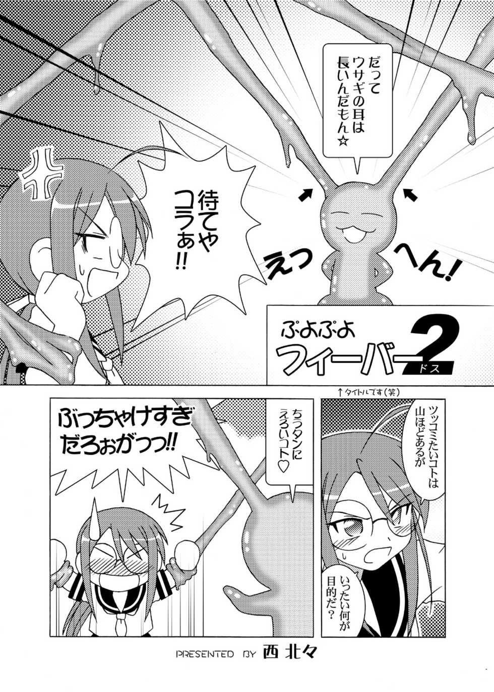 [Mikeneko Dou Honten (Various)] Ryoujoku Gakuen Negima! ppoimono Vol. 1 (Mahou Sensei Negima!) [Digital] [Incomplete] - Page 31