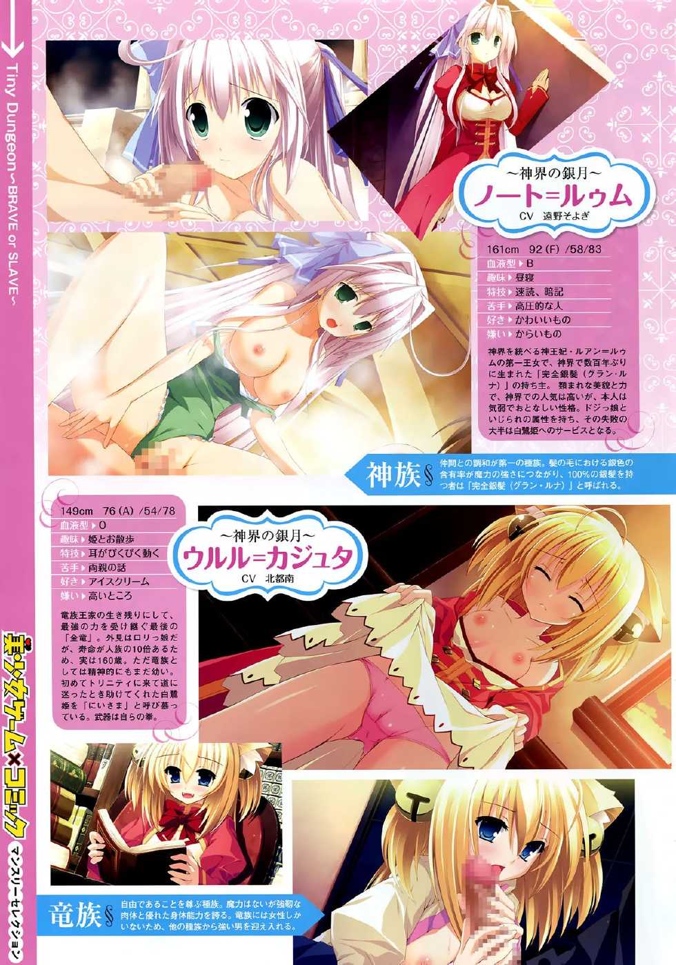 COMIC Megastore 2012-10 - Page 11