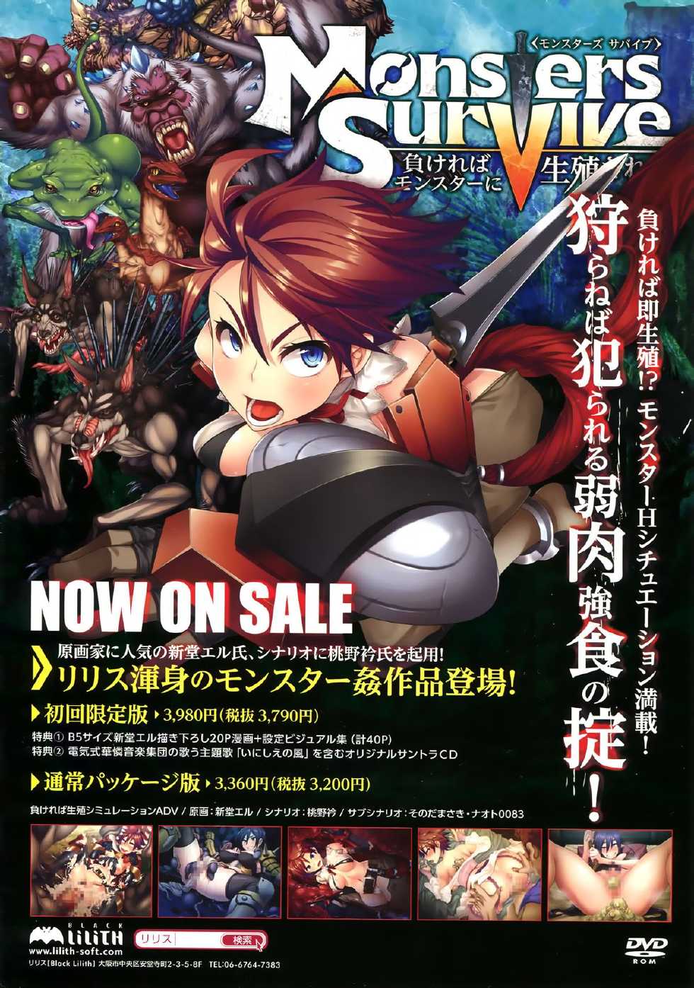 COMIC Megastore 2012-10 - Page 24