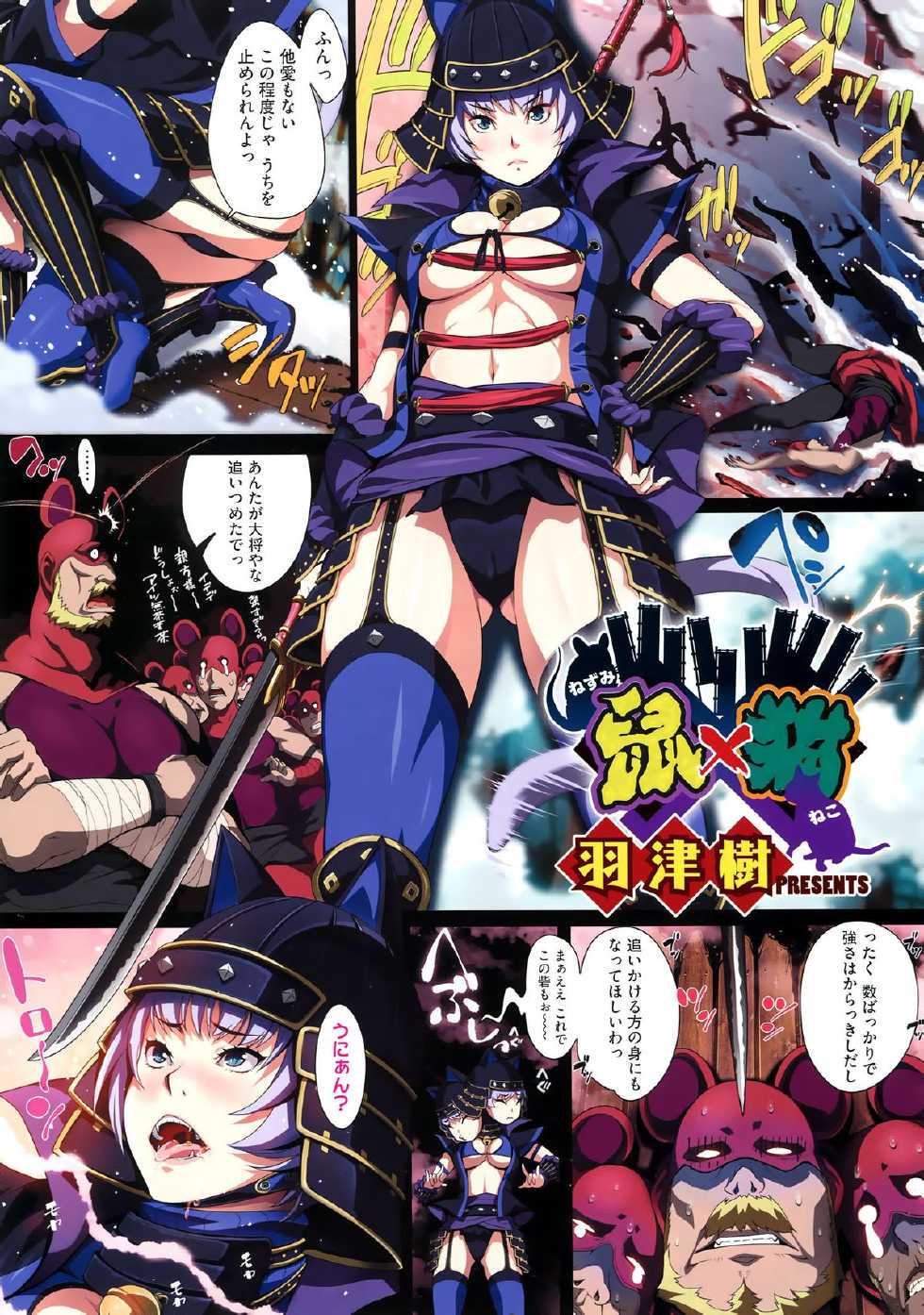 COMIC Megastore 2012-10 - Page 25