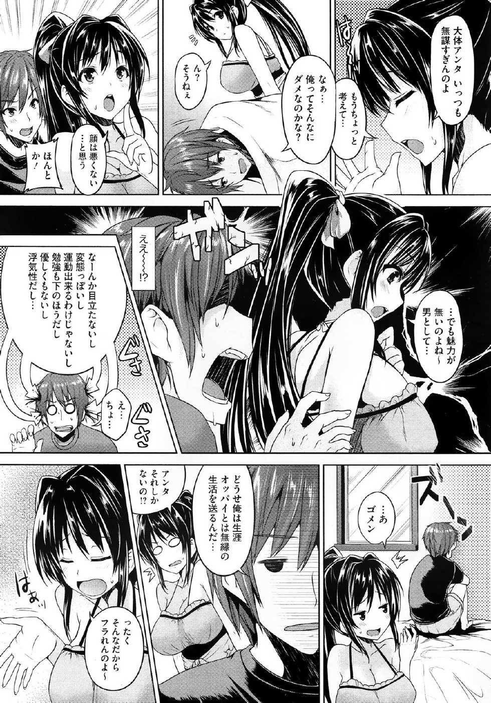 COMIC Megastore 2012-10 - Page 40