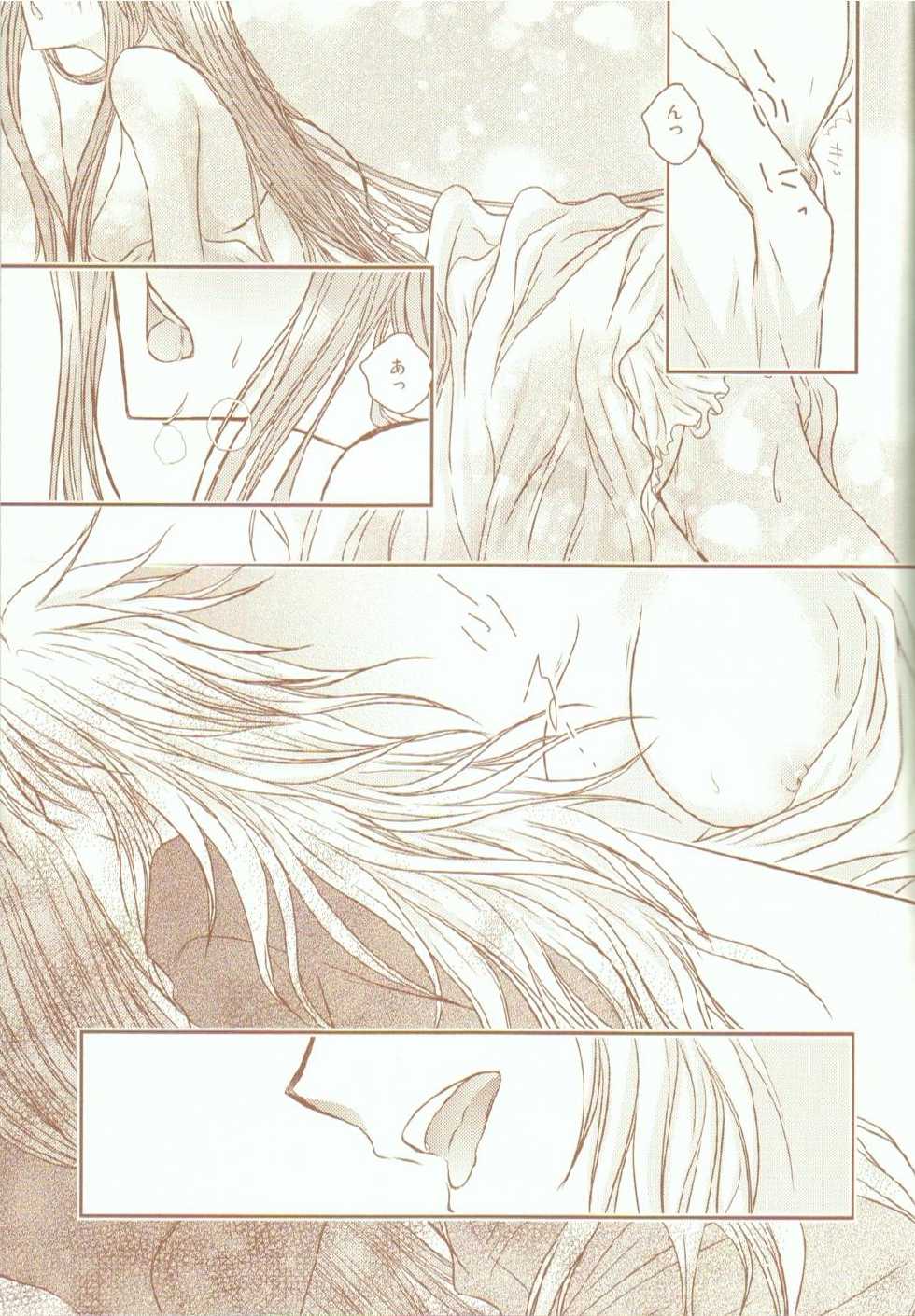 (SC56) [SoW (ruko) ] Kikaijikake no Kamigami (Saint Seiya) - Page 6