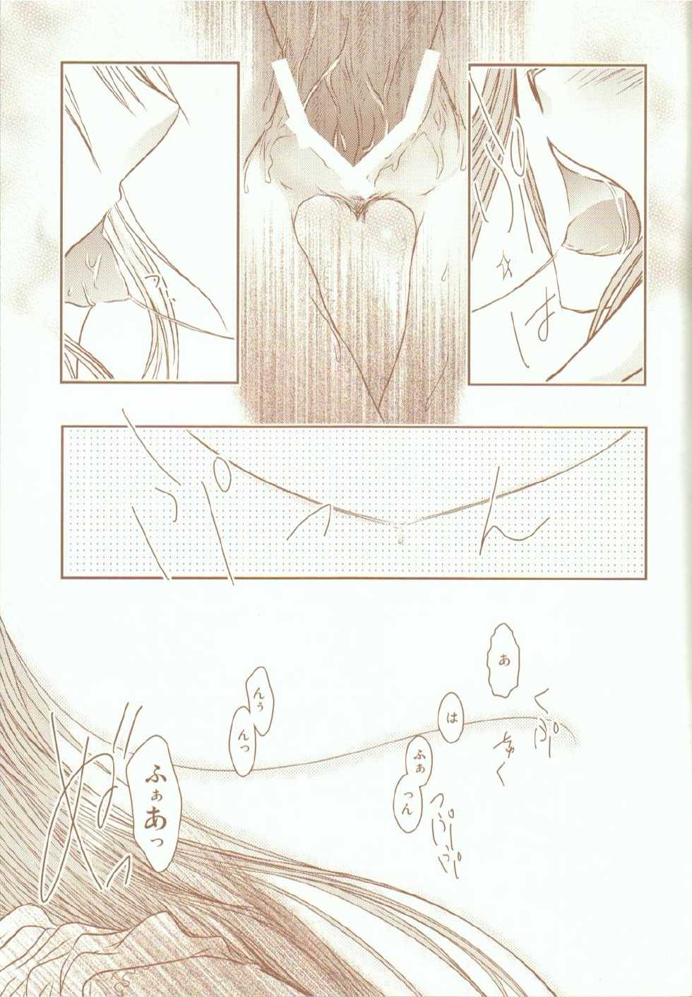 (SC56) [SoW (ruko) ] Kikaijikake no Kamigami (Saint Seiya) - Page 8