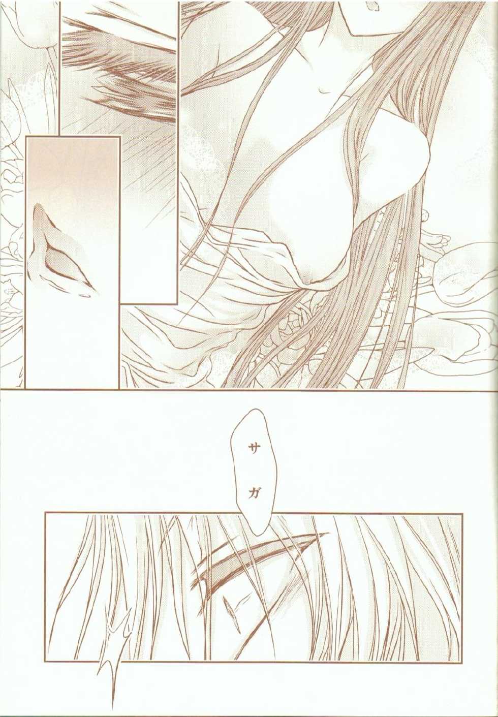 (SC56) [SoW (ruko) ] Kikaijikake no Kamigami (Saint Seiya) - Page 10