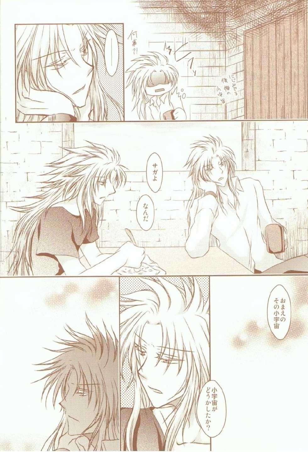 (SC56) [SoW (ruko) ] Kikaijikake no Kamigami (Saint Seiya) - Page 13