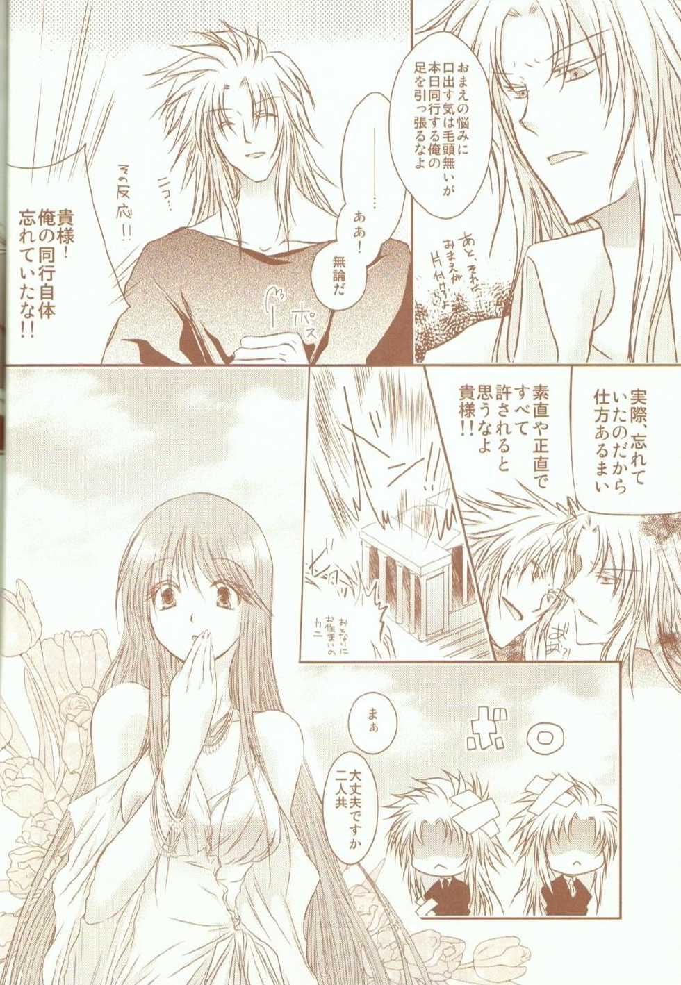 (SC56) [SoW (ruko) ] Kikaijikake no Kamigami (Saint Seiya) - Page 15