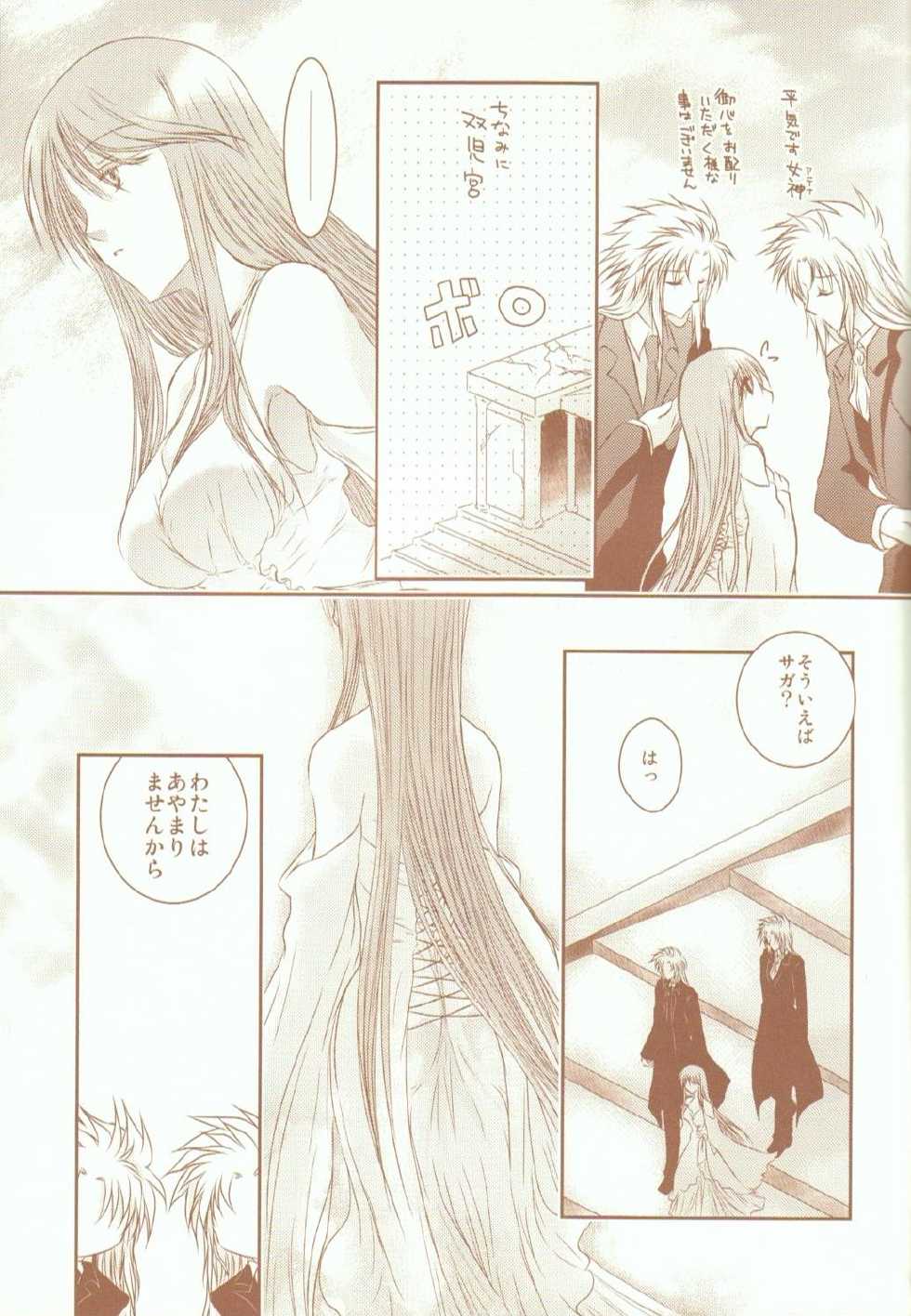 (SC56) [SoW (ruko) ] Kikaijikake no Kamigami (Saint Seiya) - Page 16