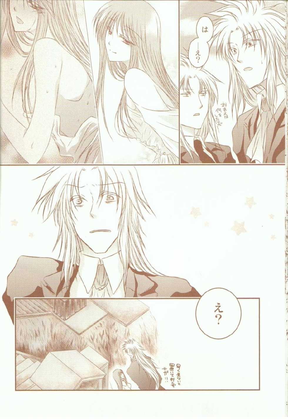 (SC56) [SoW (ruko) ] Kikaijikake no Kamigami (Saint Seiya) - Page 17