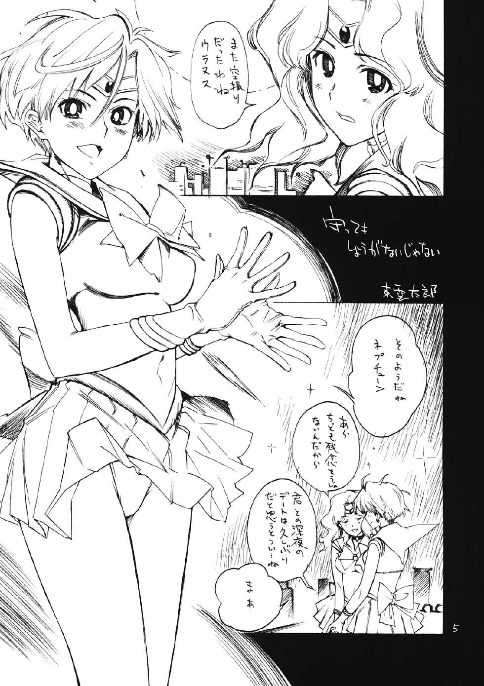 (C82) [Barbarossa (Shinonome Tarou)] Mamottemo Shouganaijanai (Bishoujo Senshi Sailor Moon) - Page 5