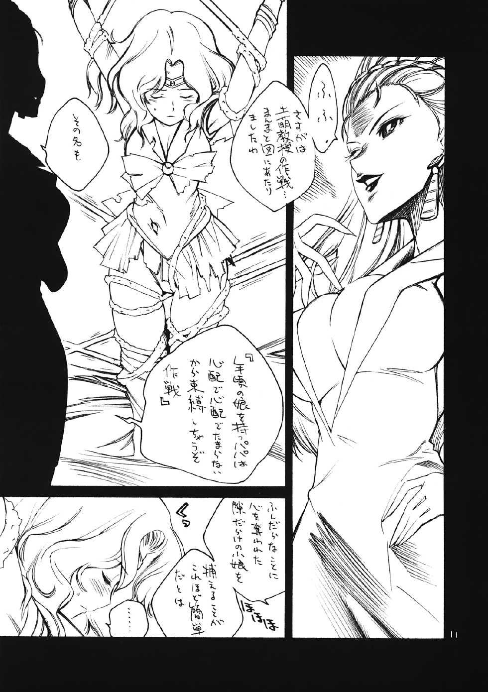 (C82) [Barbarossa (Shinonome Tarou)] Mamottemo Shouganaijanai (Bishoujo Senshi Sailor Moon) - Page 11