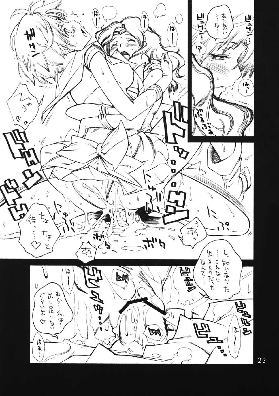 (C82) [Barbarossa (Shinonome Tarou)] Mamottemo Shouganaijanai (Bishoujo Senshi Sailor Moon) - Page 23