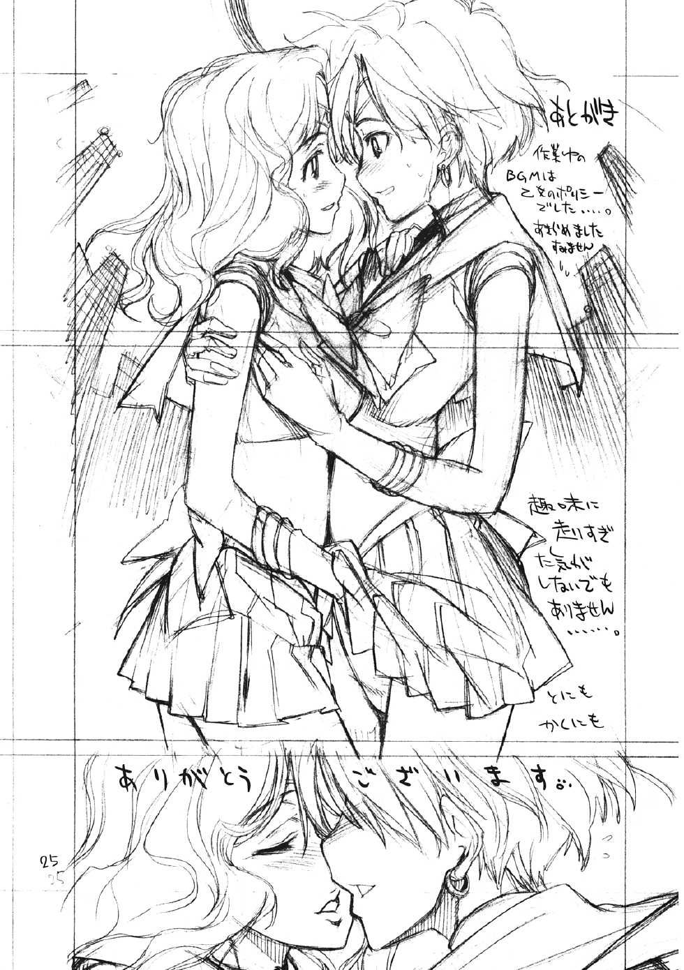 (C82) [Barbarossa (Shinonome Tarou)] Mamottemo Shouganaijanai (Bishoujo Senshi Sailor Moon) - Page 25