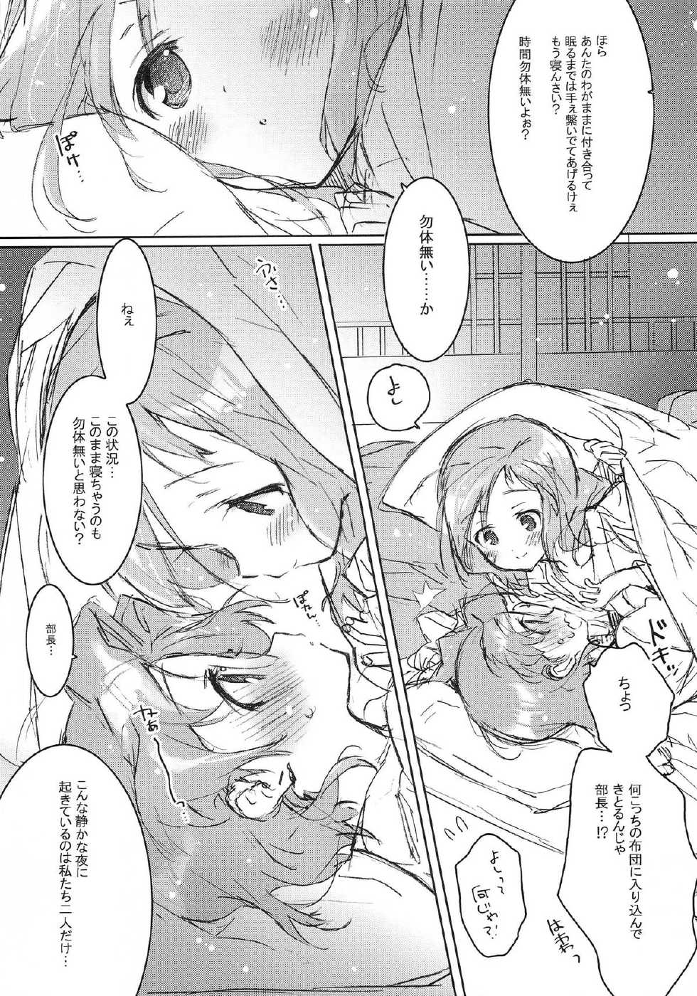 (COMIC1☆4) [J.O.C e.go!! (Kasuga Souichi)] She.Know.Be (Saki) - Page 10