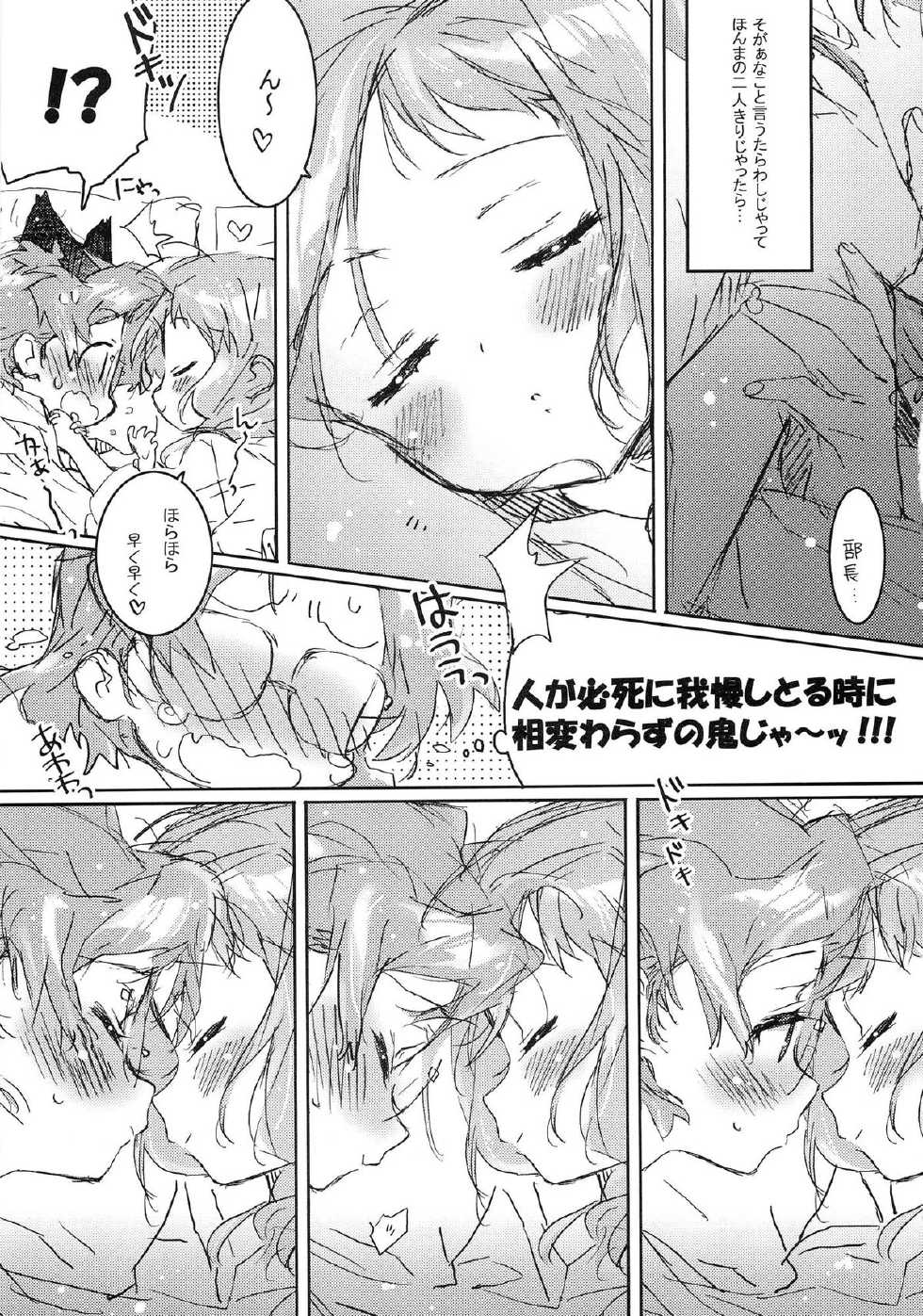 (COMIC1☆4) [J.O.C e.go!! (Kasuga Souichi)] She.Know.Be (Saki) - Page 22