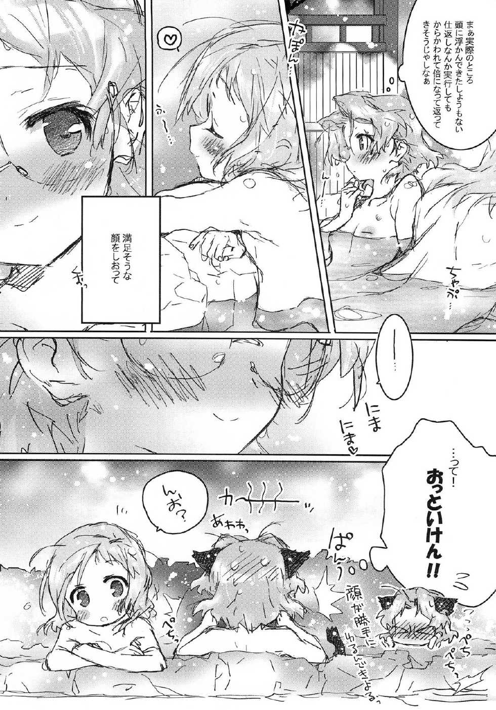 (COMIC1☆4) [J.O.C e.go!! (Kasuga Souichi)] She.Know.Be (Saki) - Page 35