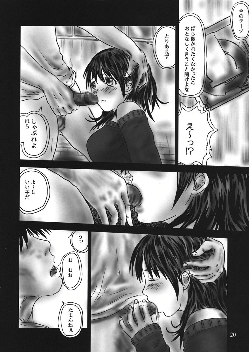 [Toyatei (Radian)] T-virus Ichigo Extra Delusion (Ichigo 100%) - Page 19